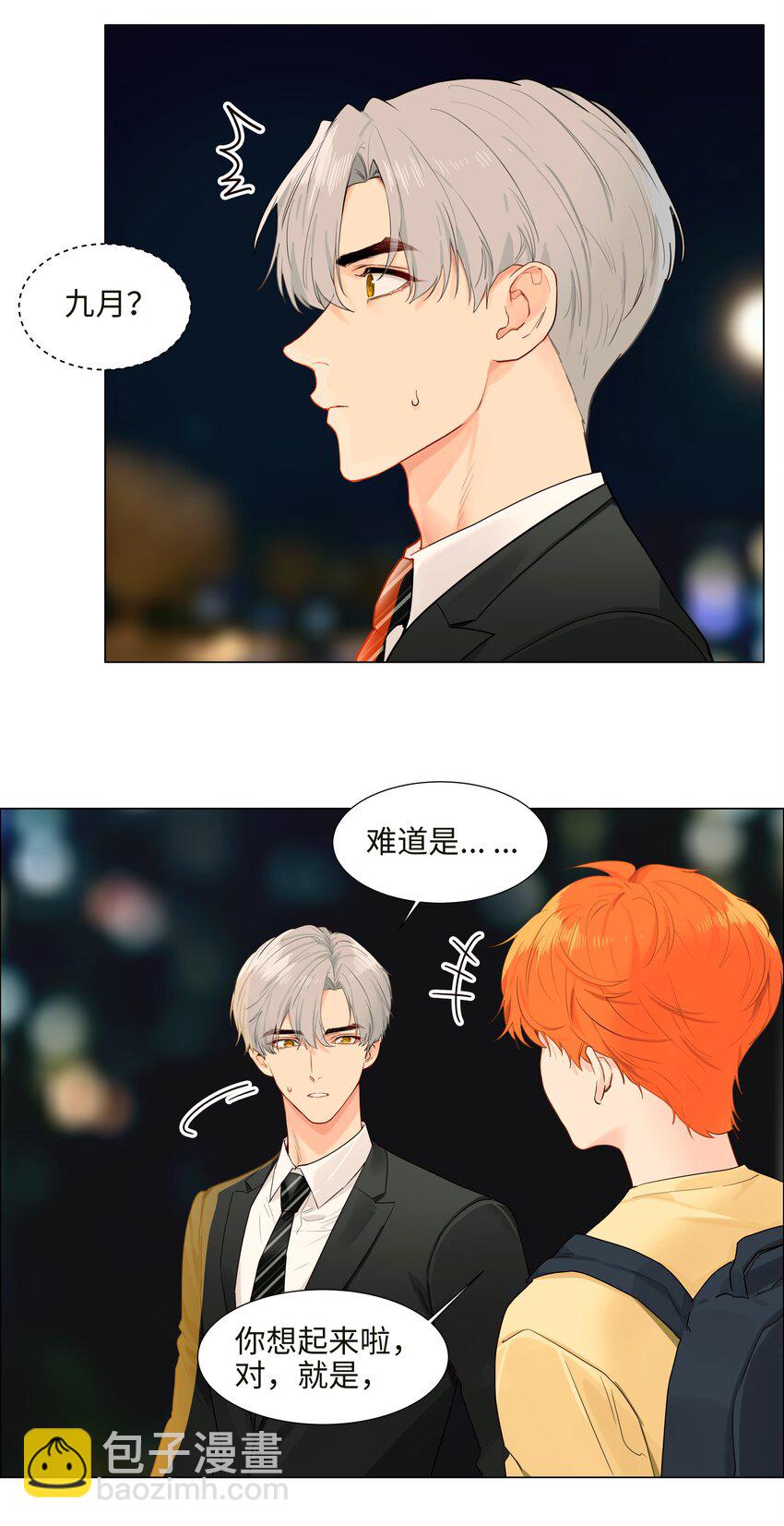 番外一 记得今天是什么日子么？(1/2)-第130话