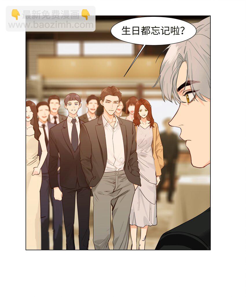 番外一 记得今天是什么日子么？(1/2)-第130话