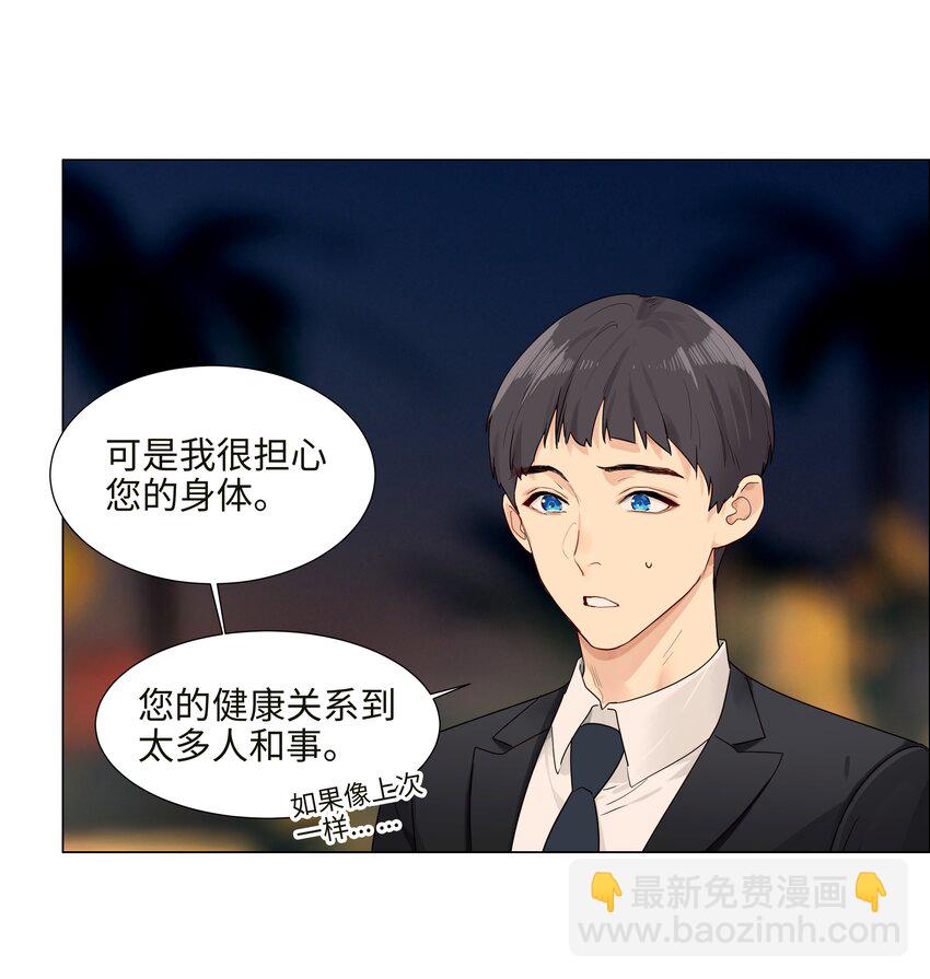 番外一 记得今天是什么日子么？(1/2)-第130话