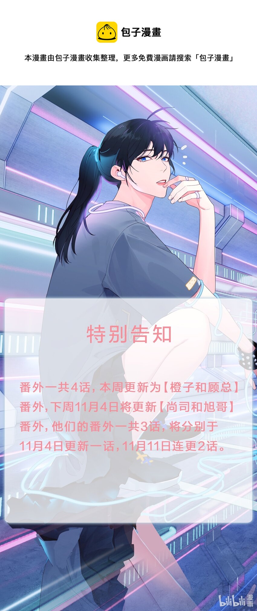 特别 告知-第126话