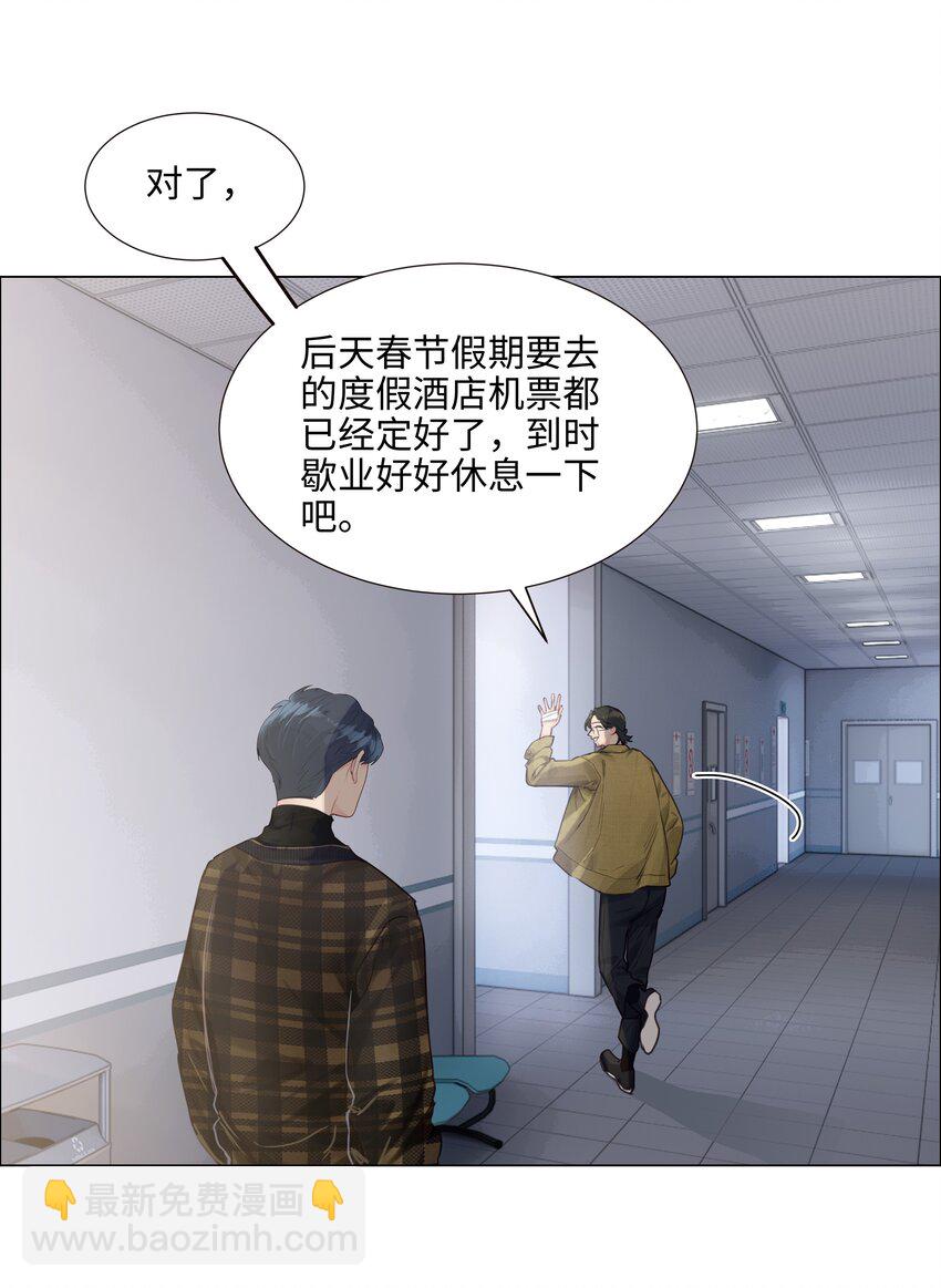 番外三 一起泡吧！(1/2)-第128话