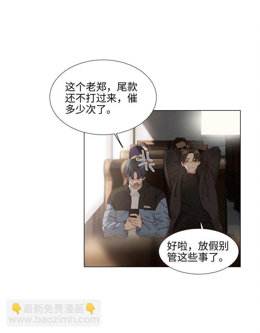 番外三 一起泡吧！(1/2)-第128话