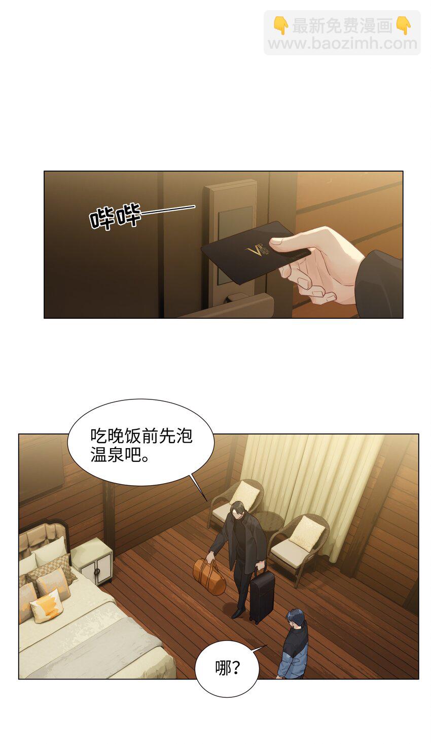 番外三 一起泡吧！(1/2)-第128话