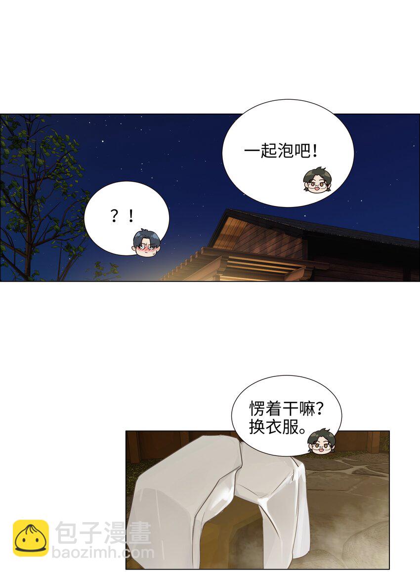 番外三 一起泡吧！(1/2)-第128话