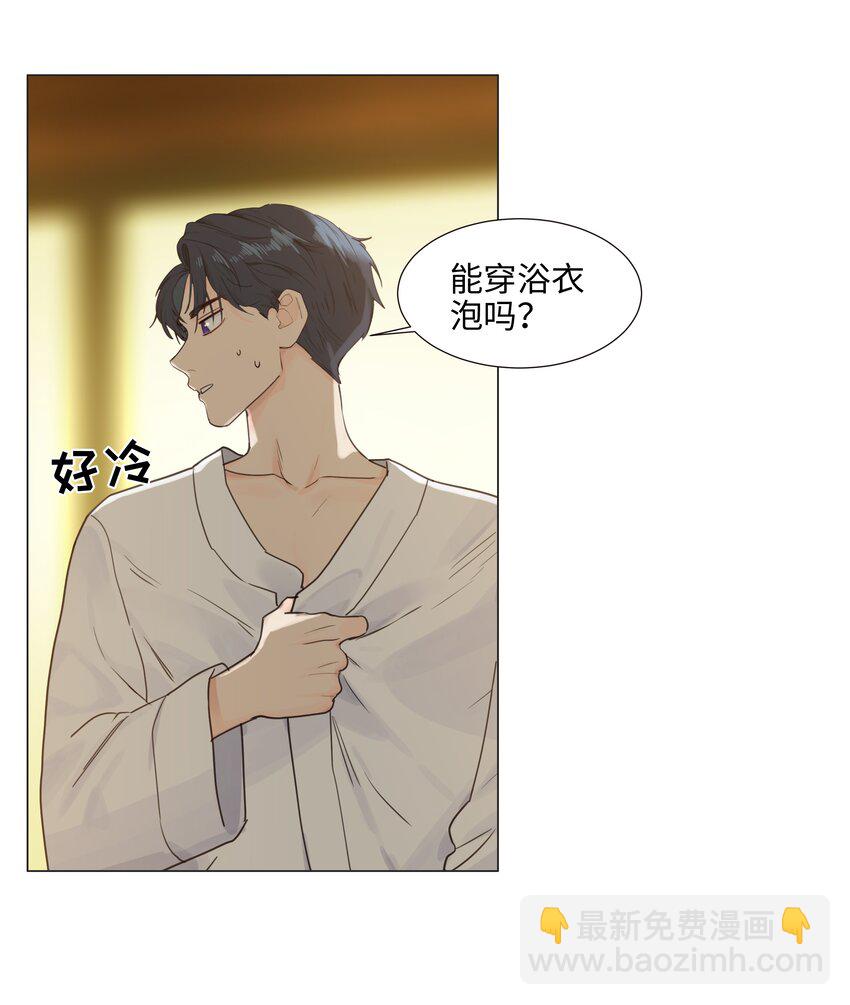 番外三 一起泡吧！(1/2)-第128话