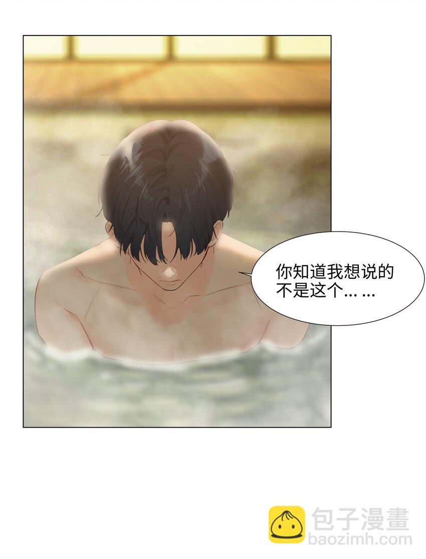 番外三 一起泡吧！(1/2)-第128话