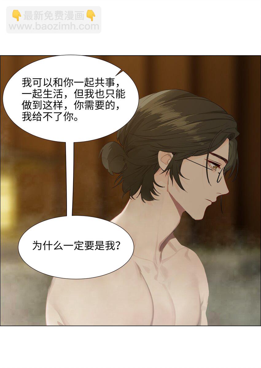 番外三 一起泡吧！(1/2)-第128话