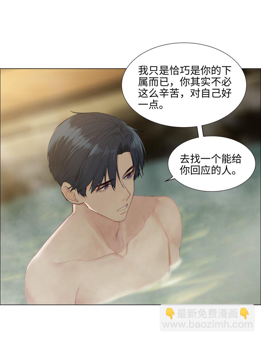 番外三 一起泡吧！(1/2)-第128话