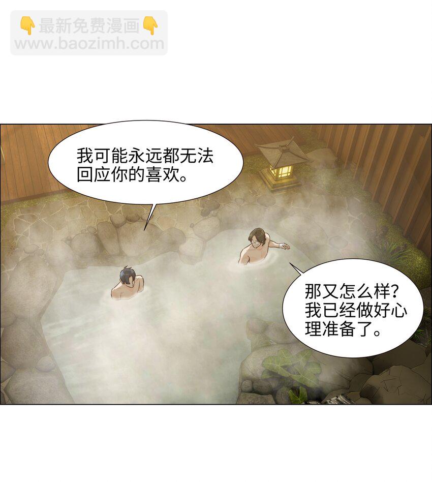 番外三 一起泡吧！(1/2)-第128话