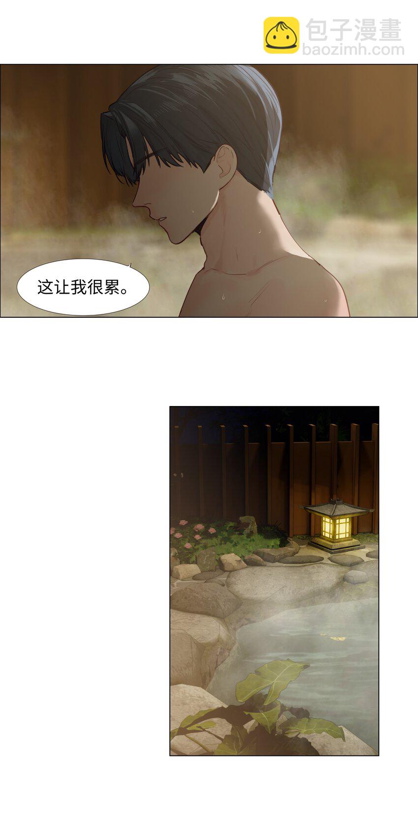 番外三 一起泡吧！(1/2)-第128话