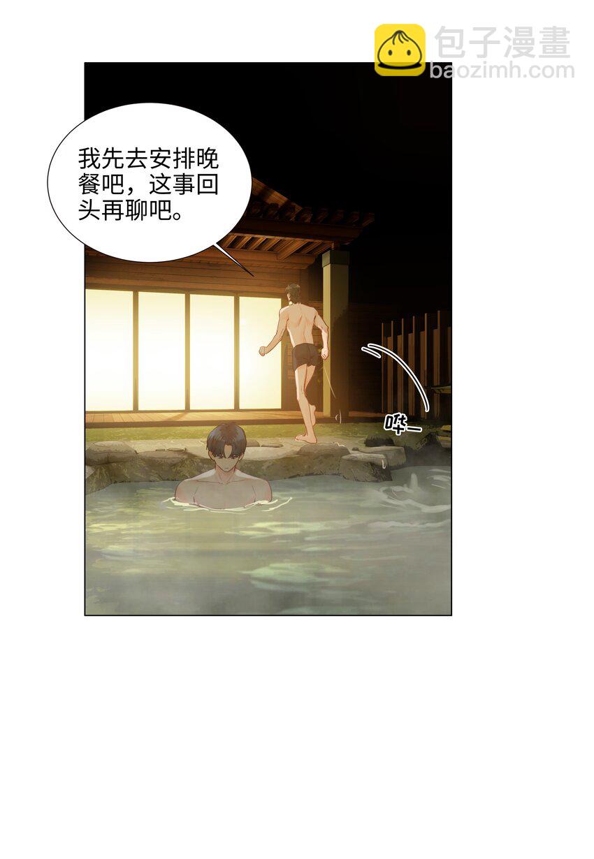 番外三 一起泡吧！(1/2)-第128话