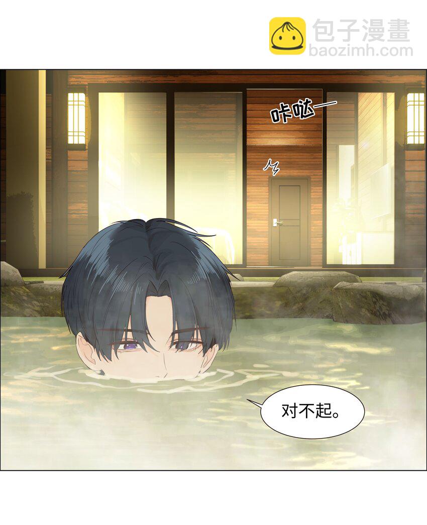 番外三 一起泡吧！(1/2)-第128话