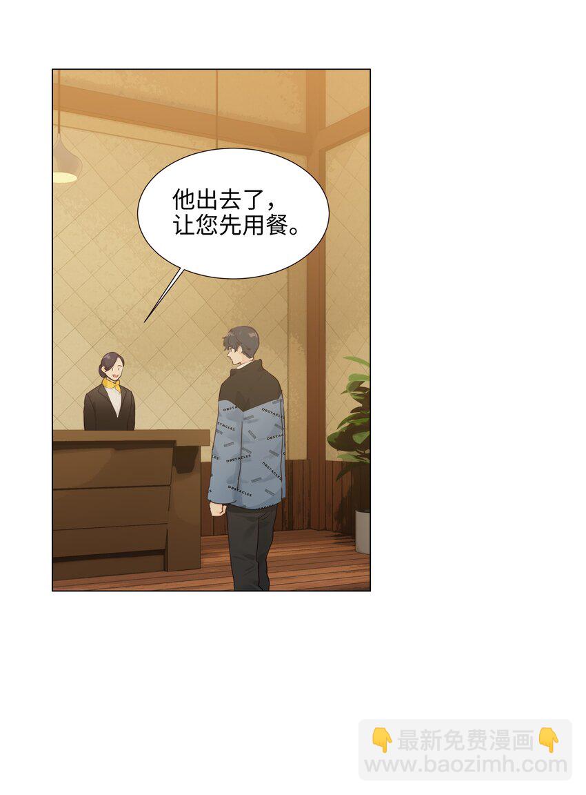 番外三 一起泡吧！(1/2)-第128话