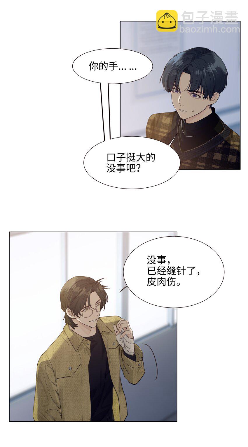 番外三 一起泡吧！(1/2)-第128话