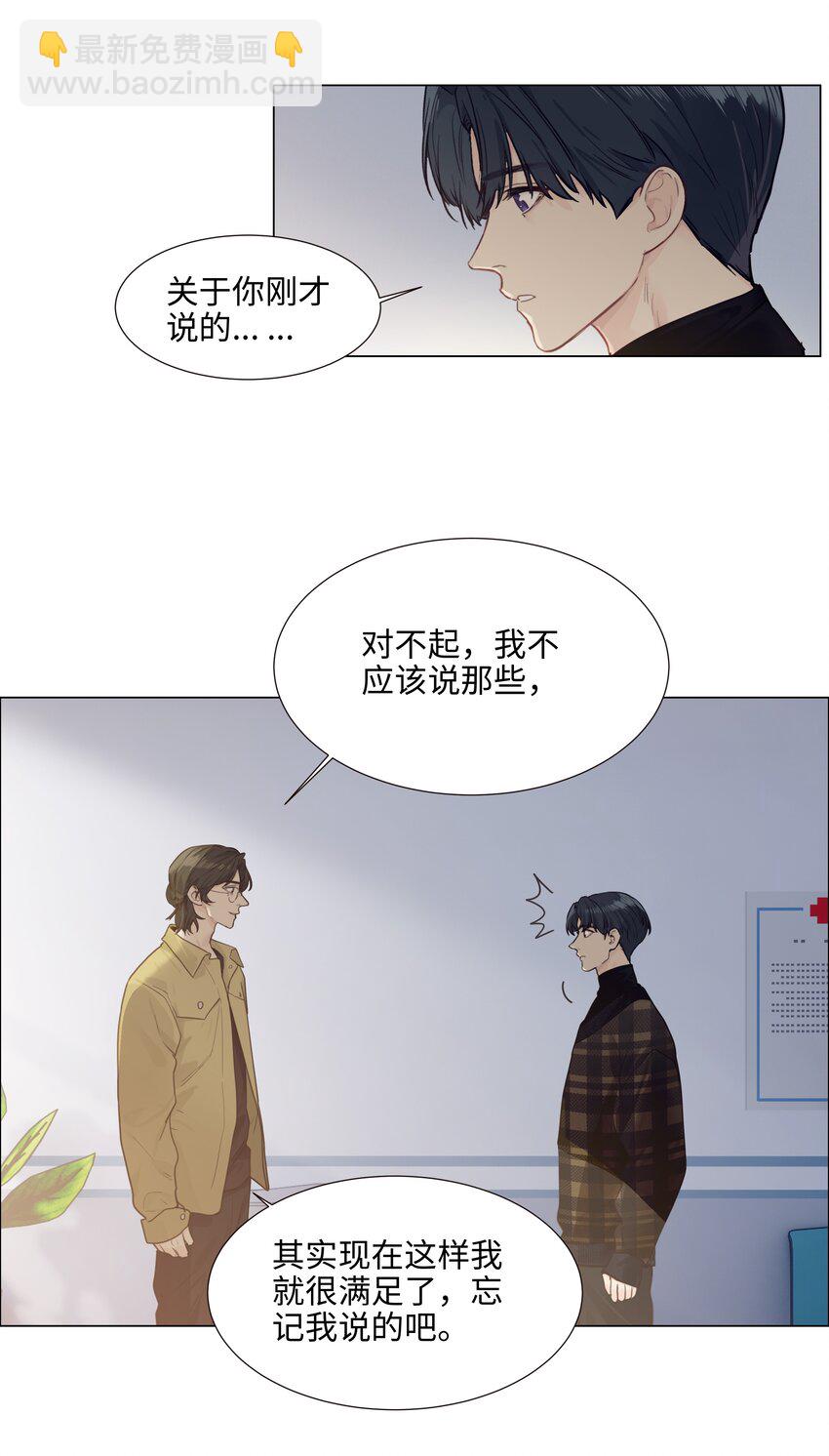 番外三 一起泡吧！(1/2)-第128话