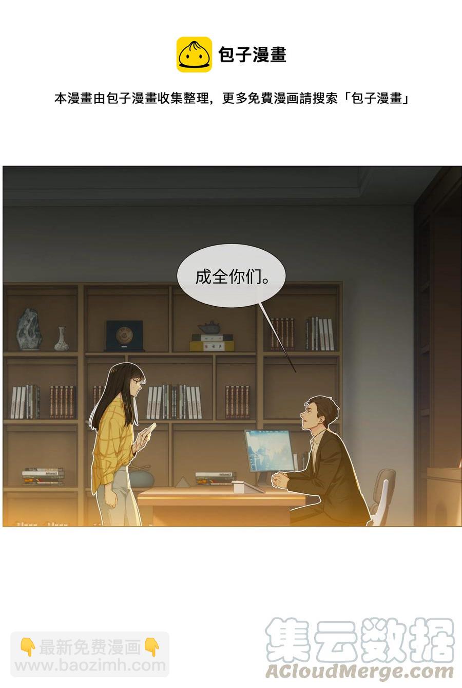 013 猜不透的心思(1/2)-第14话