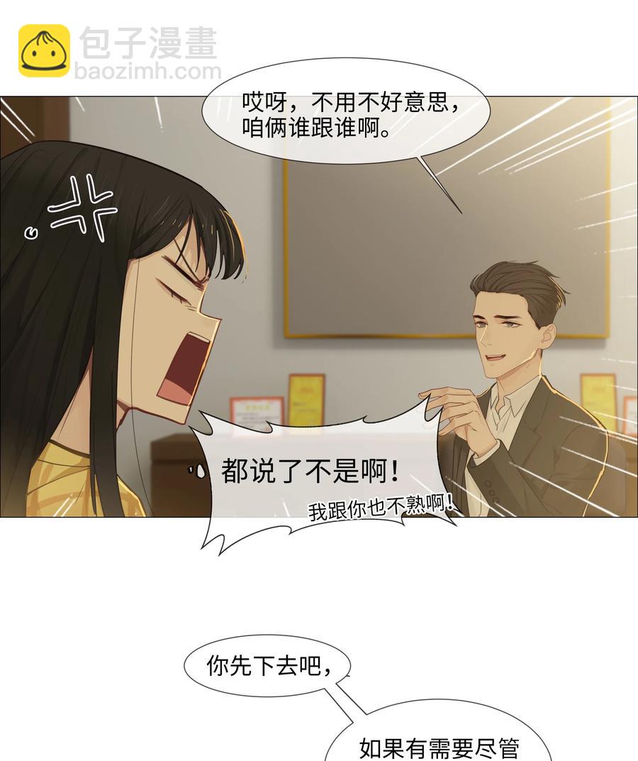 013 猜不透的心思(1/2)-第14话