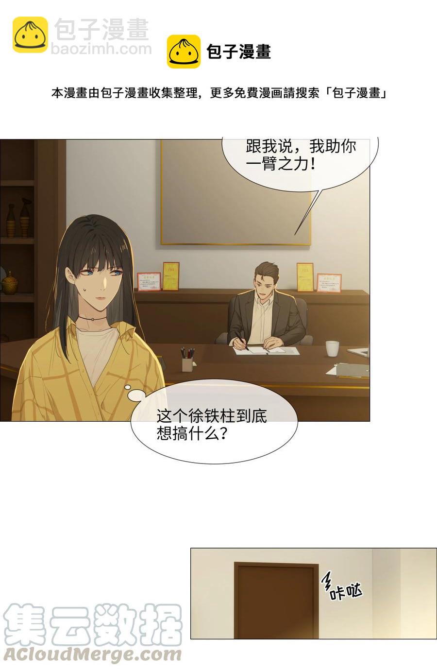 013 猜不透的心思(1/2)-第14话