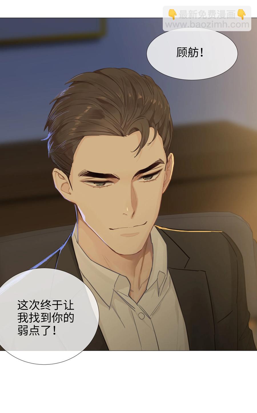 013 猜不透的心思(1/2)-第14话