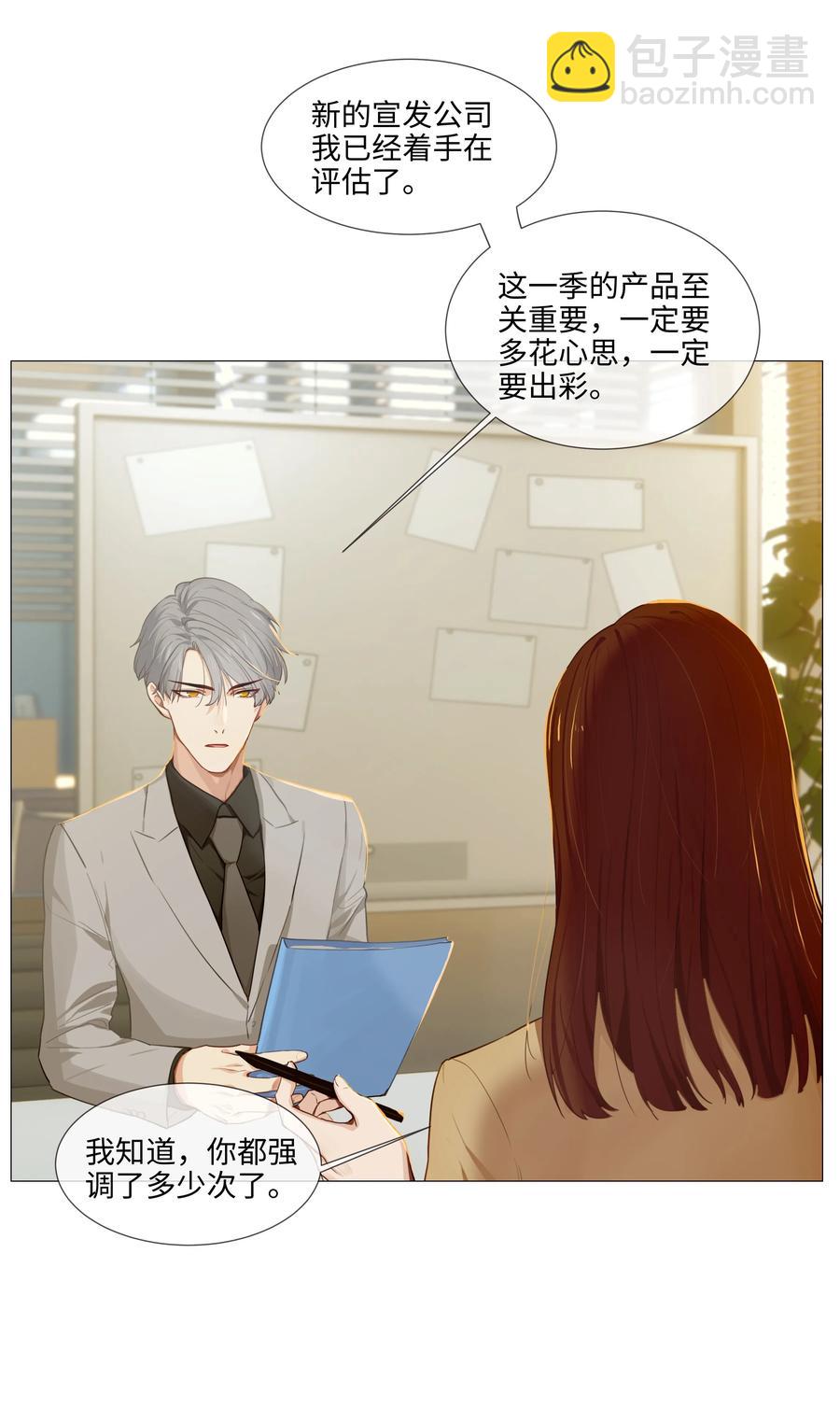 013 猜不透的心思(1/2)-第14话