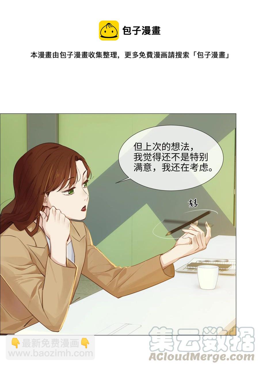 013 猜不透的心思(1/2)-第14话