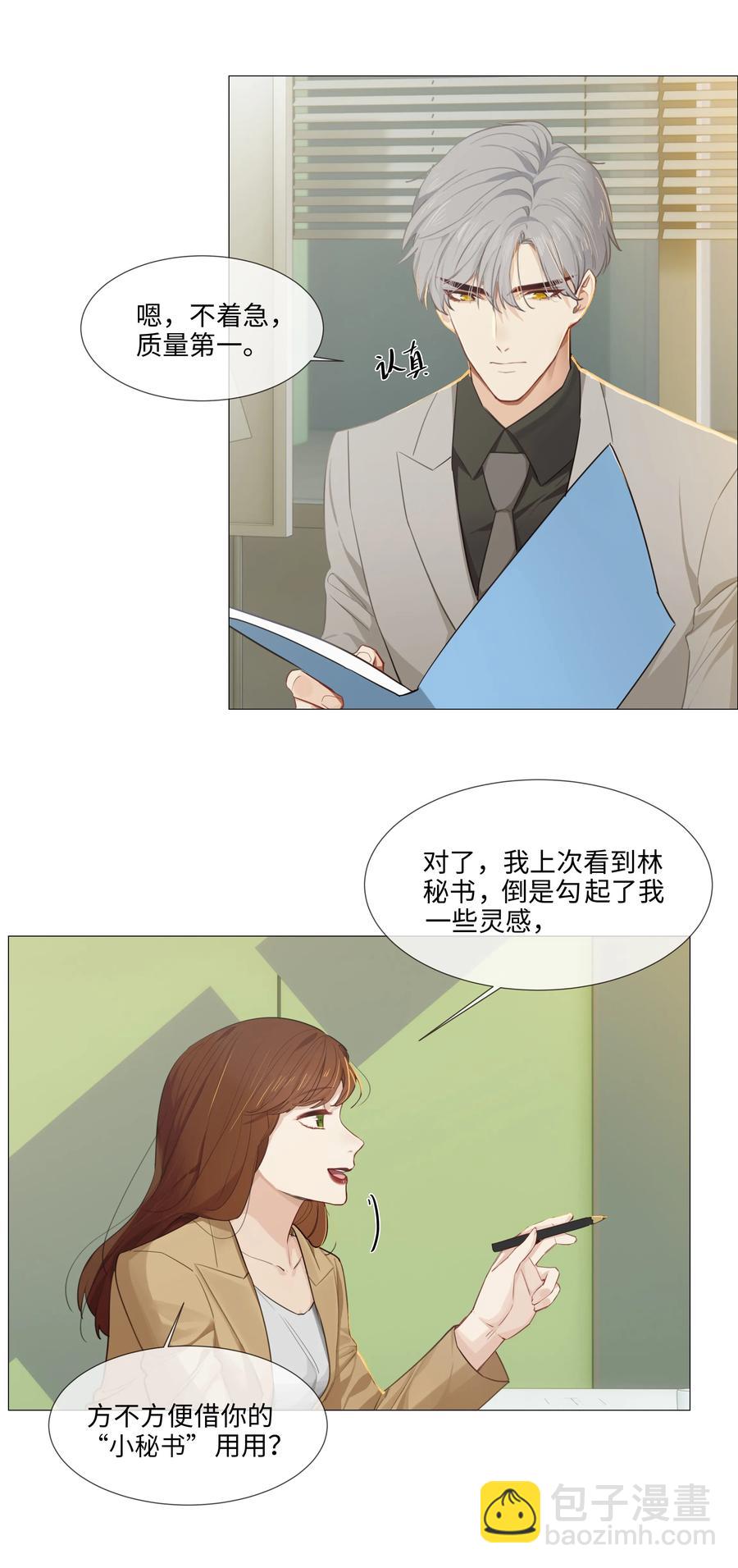 013 猜不透的心思(1/2)-第14话