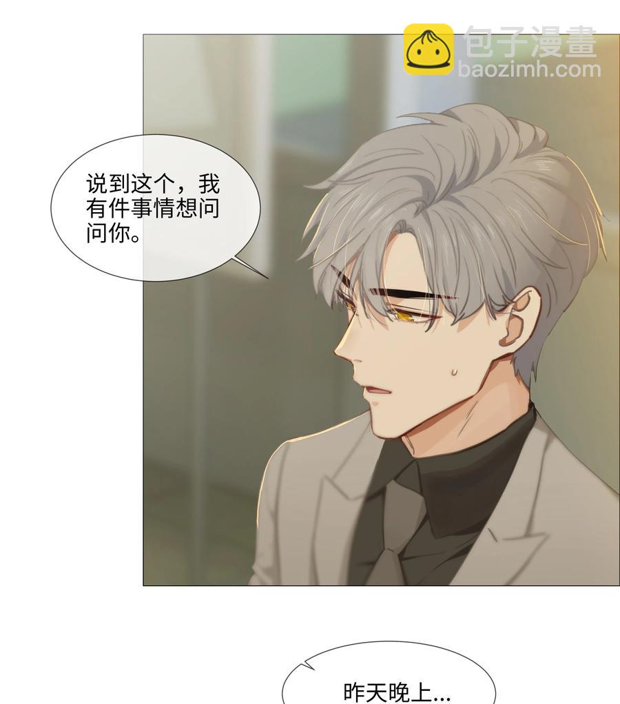 013 猜不透的心思(1/2)-第14话