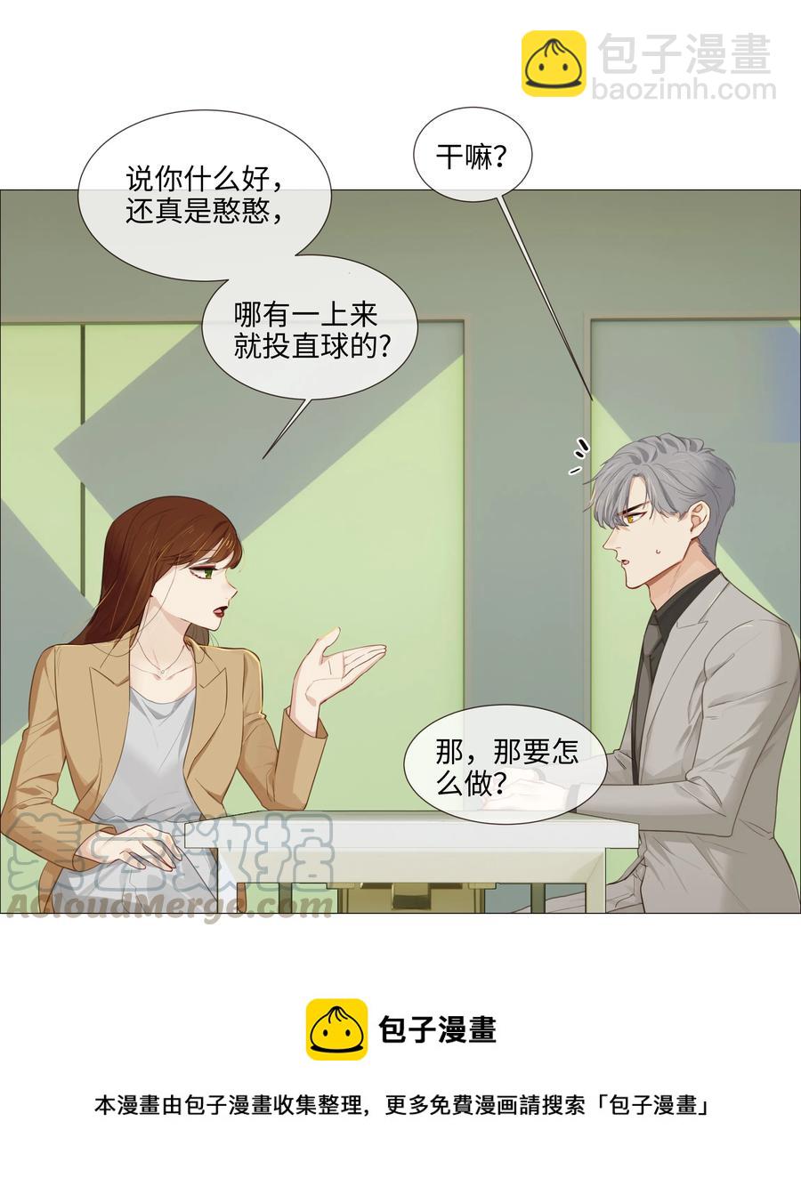 013 猜不透的心思(1/2)-第14话