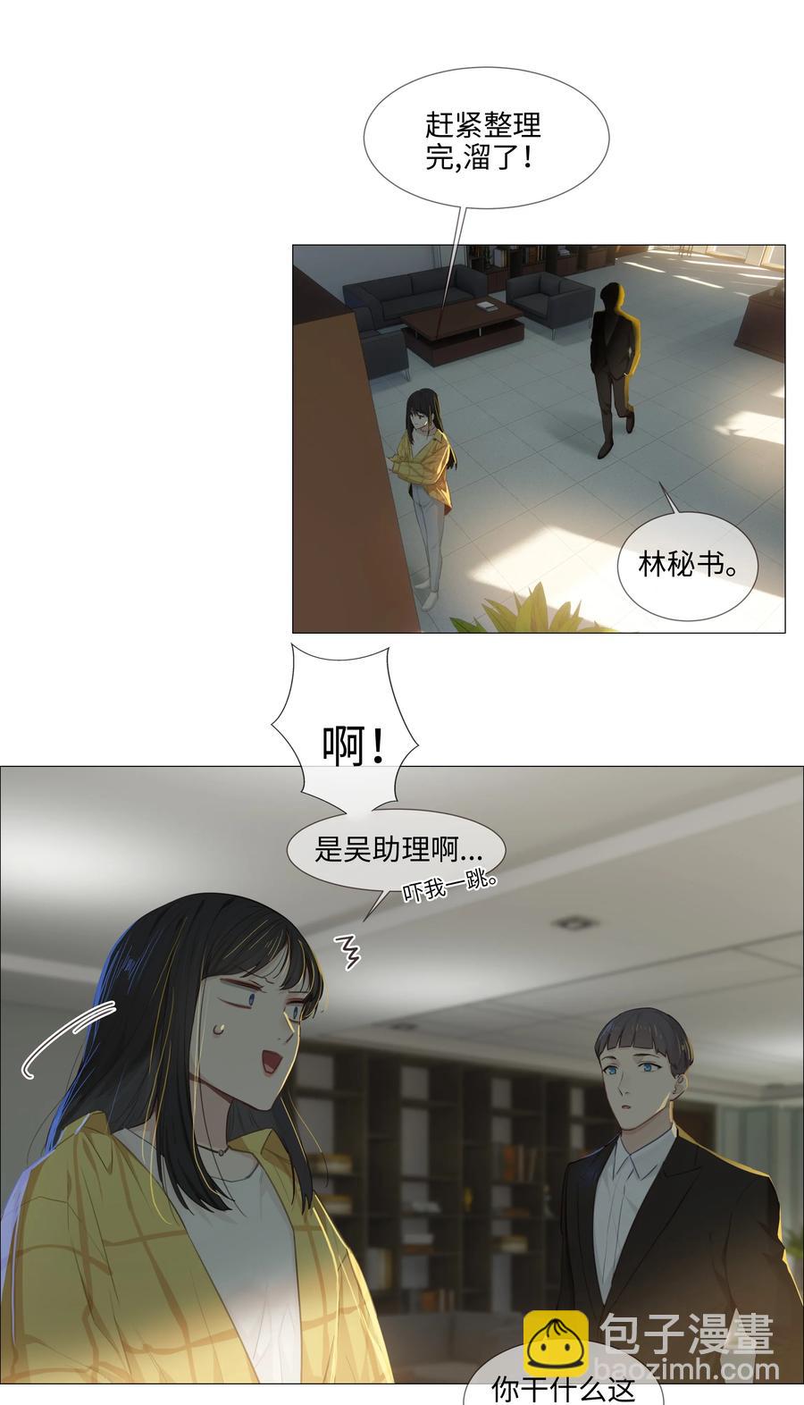 013 猜不透的心思(1/2)-第14话