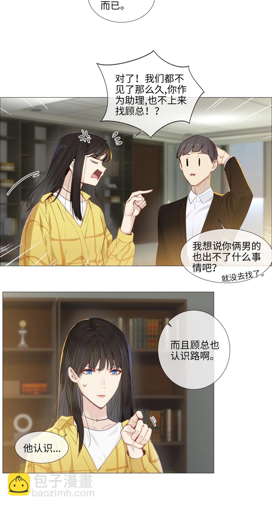 013 猜不透的心思(1/2)-第14话