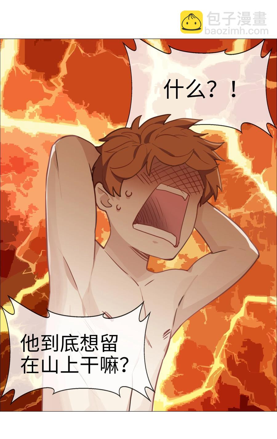 013 猜不透的心思(1/2)-第14话