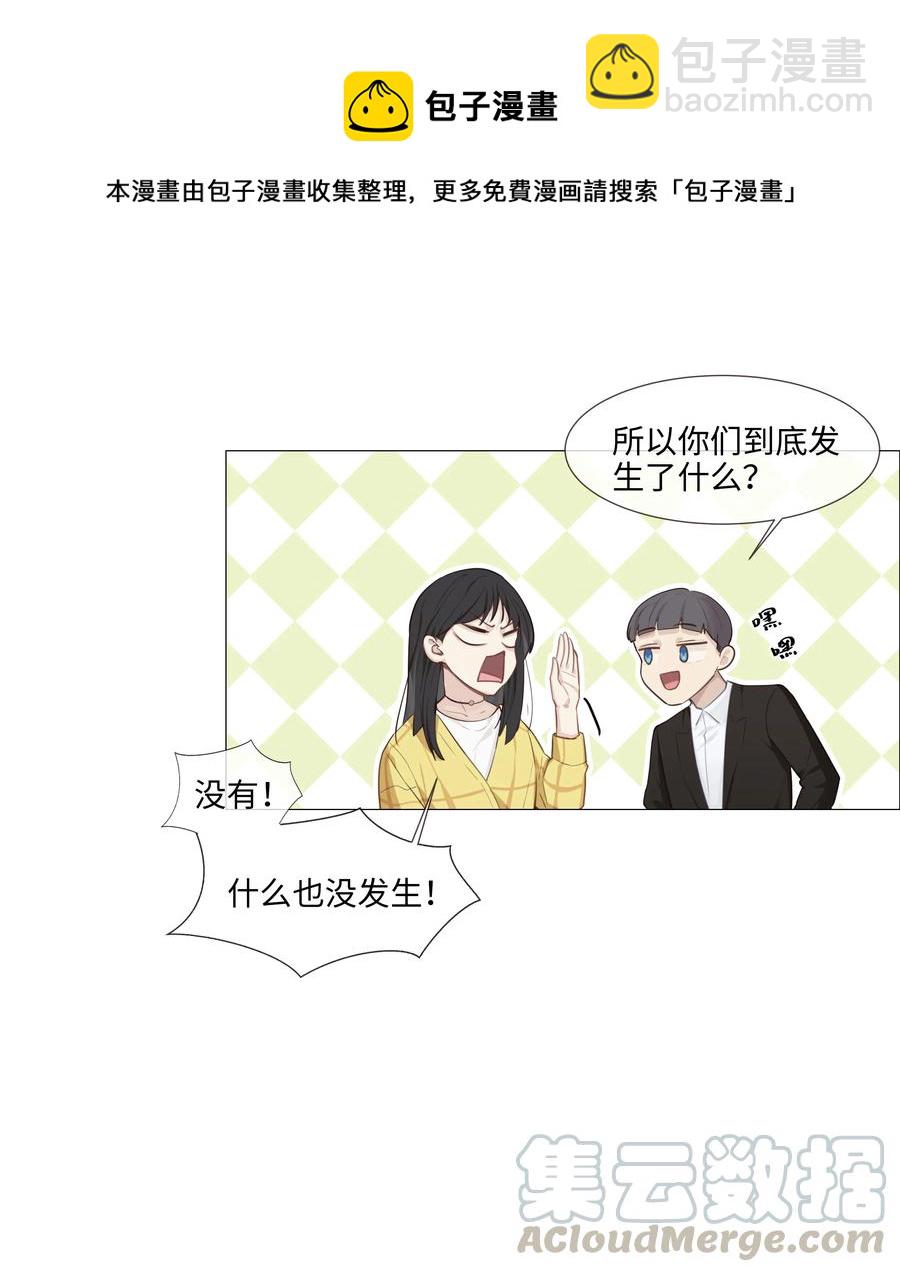 013 猜不透的心思(1/2)-第14话