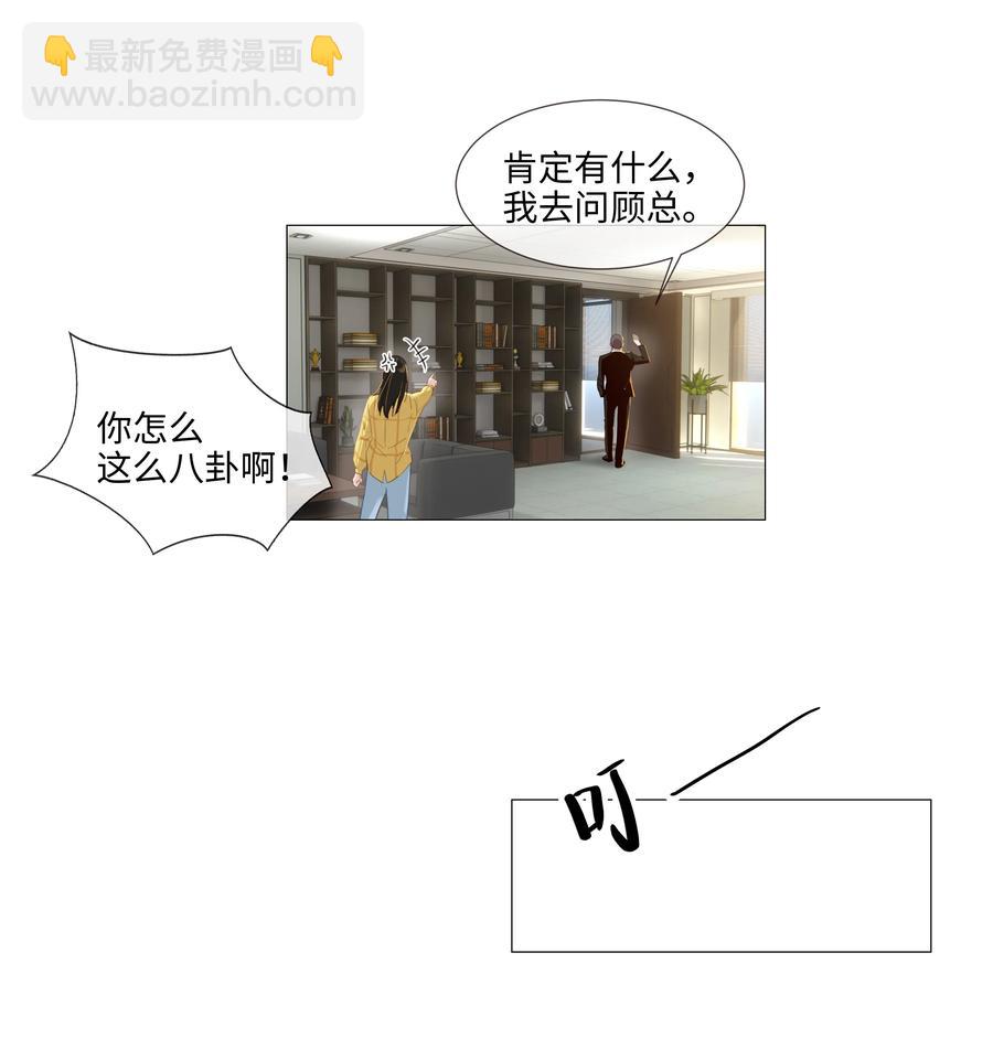 013 猜不透的心思(1/2)-第14话