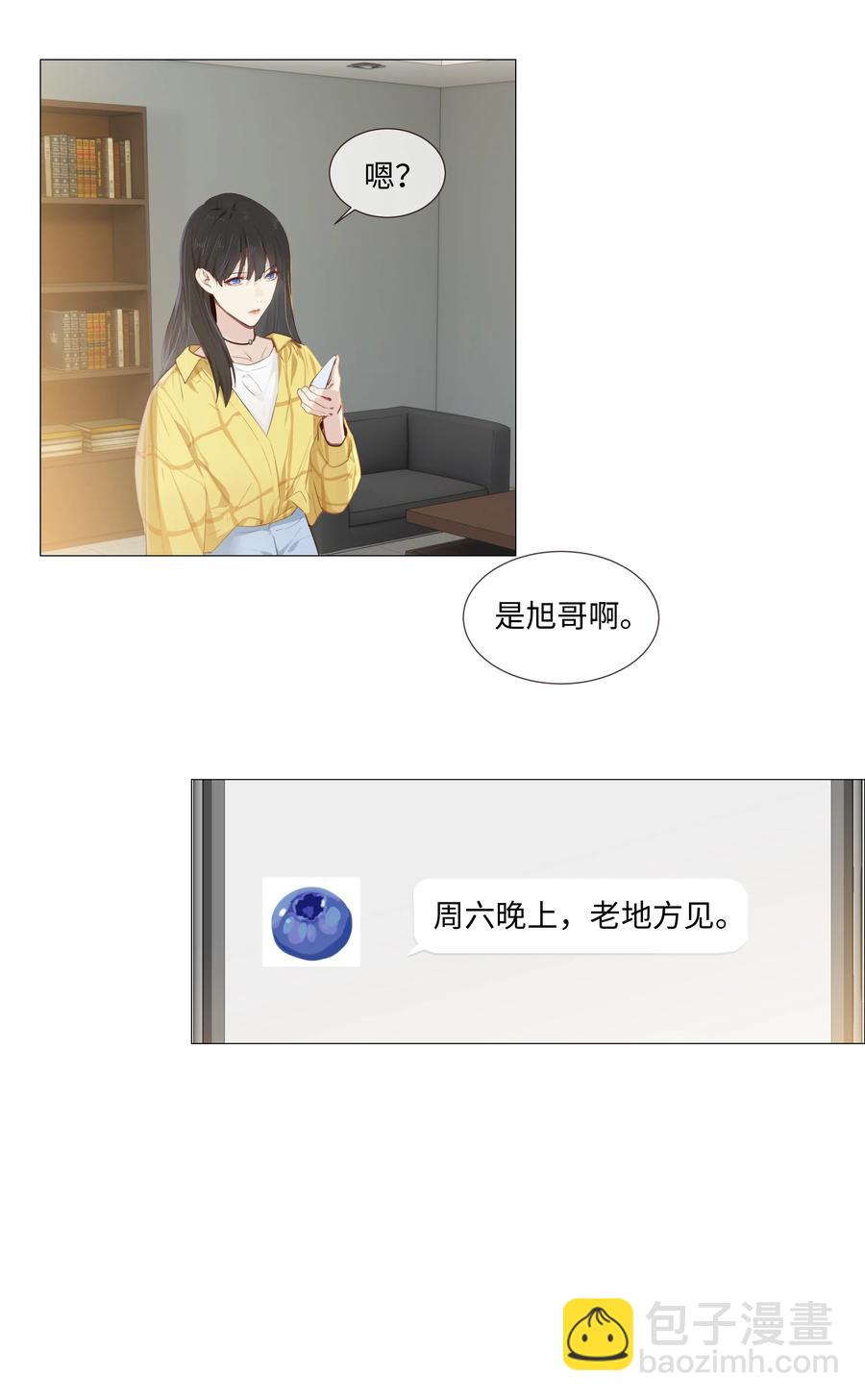 013 猜不透的心思(1/2)-第14话