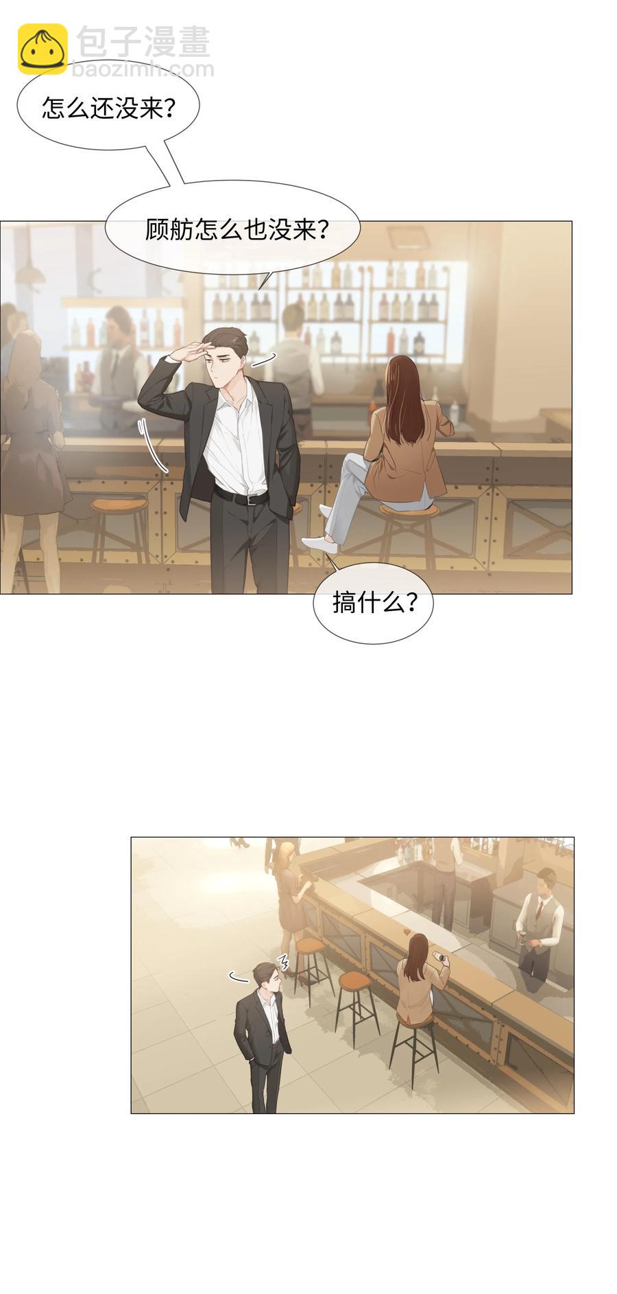 015 你怎么这么厉害？！(1/2)-第16话