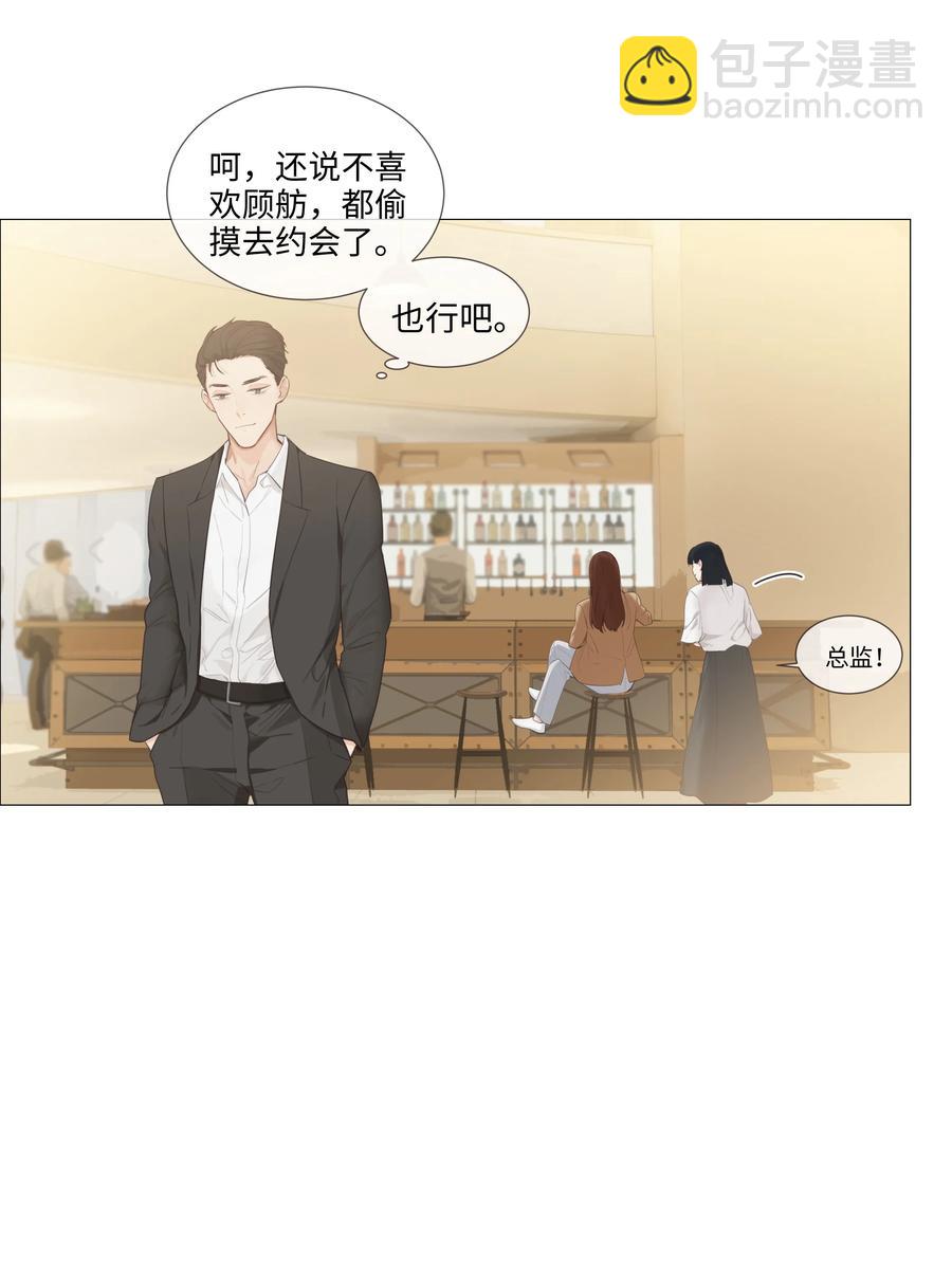 015 你怎么这么厉害？！(1/2)-第16话