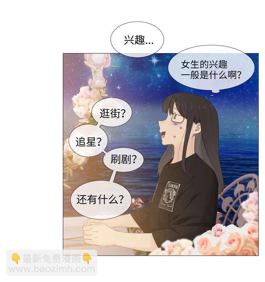 015 你怎么这么厉害？！(1/2)-第16话