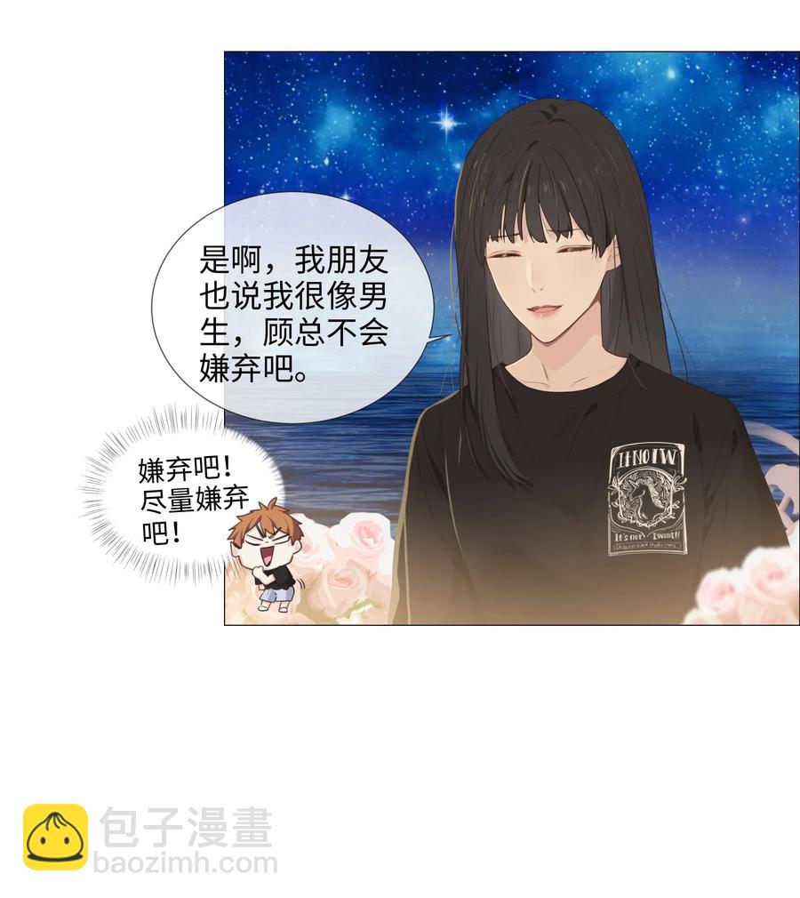 015 你怎么这么厉害？！(1/2)-第16话