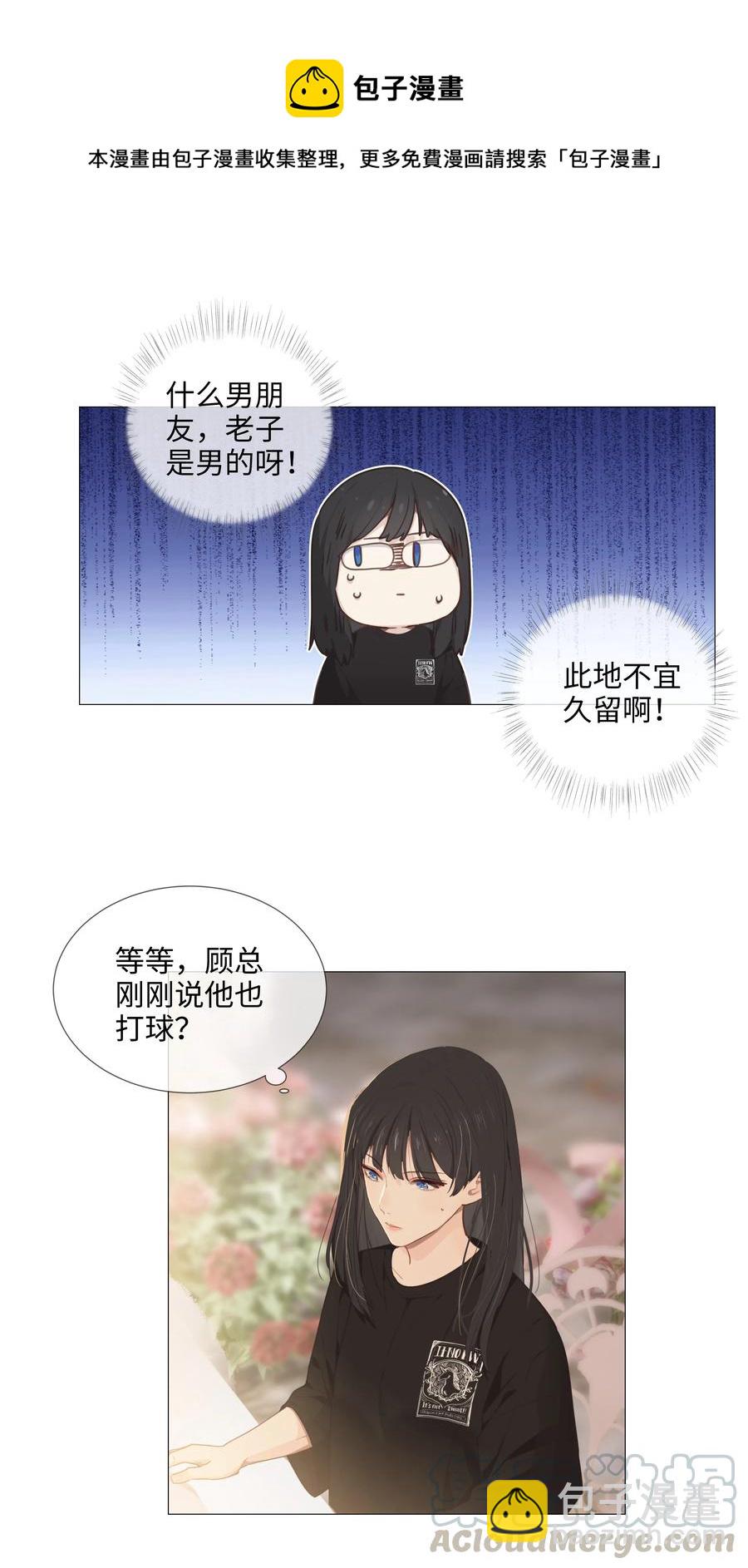 015 你怎么这么厉害？！(1/2)-第16话