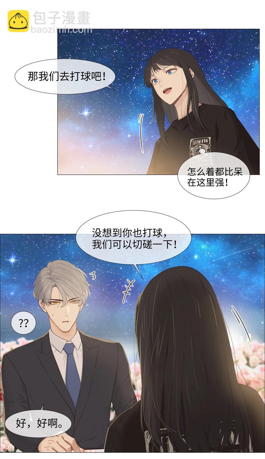 015 你怎么这么厉害？！(1/2)-第16话