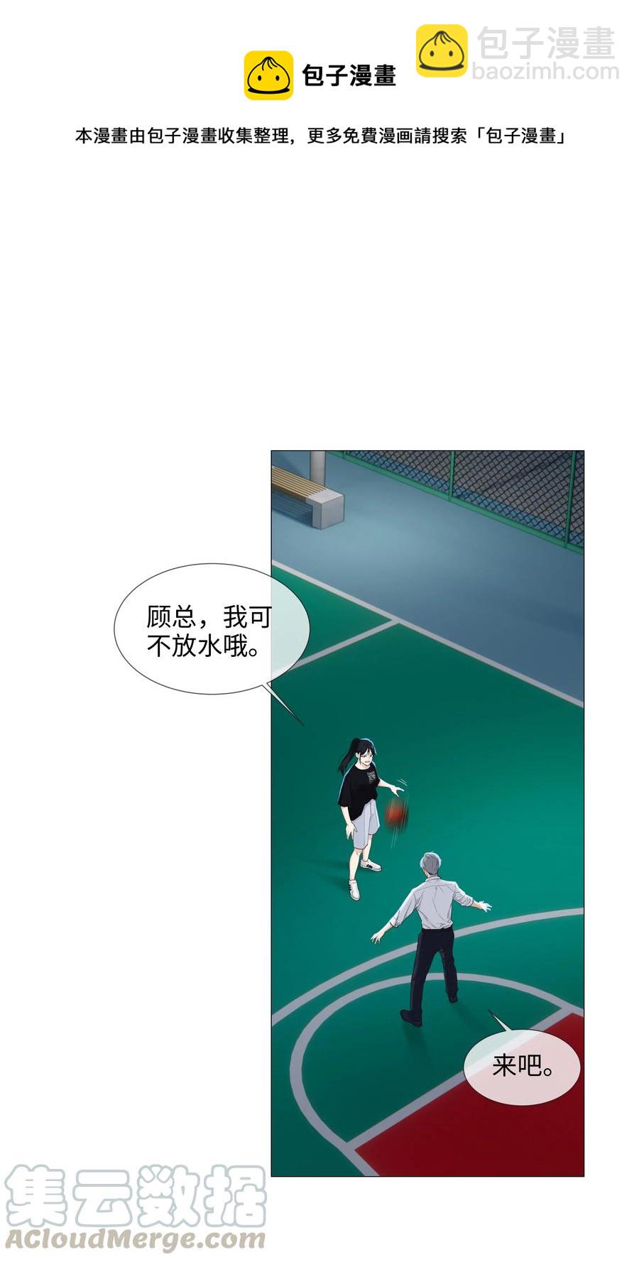 015 你怎么这么厉害？！(1/2)-第16话