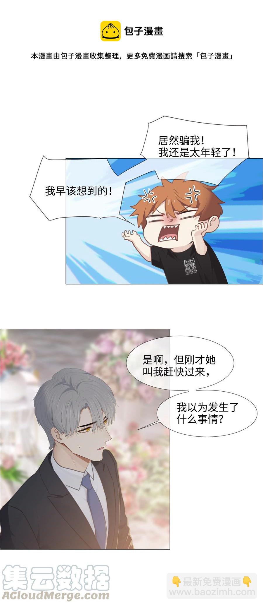 015 你怎么这么厉害？！(1/2)-第16话