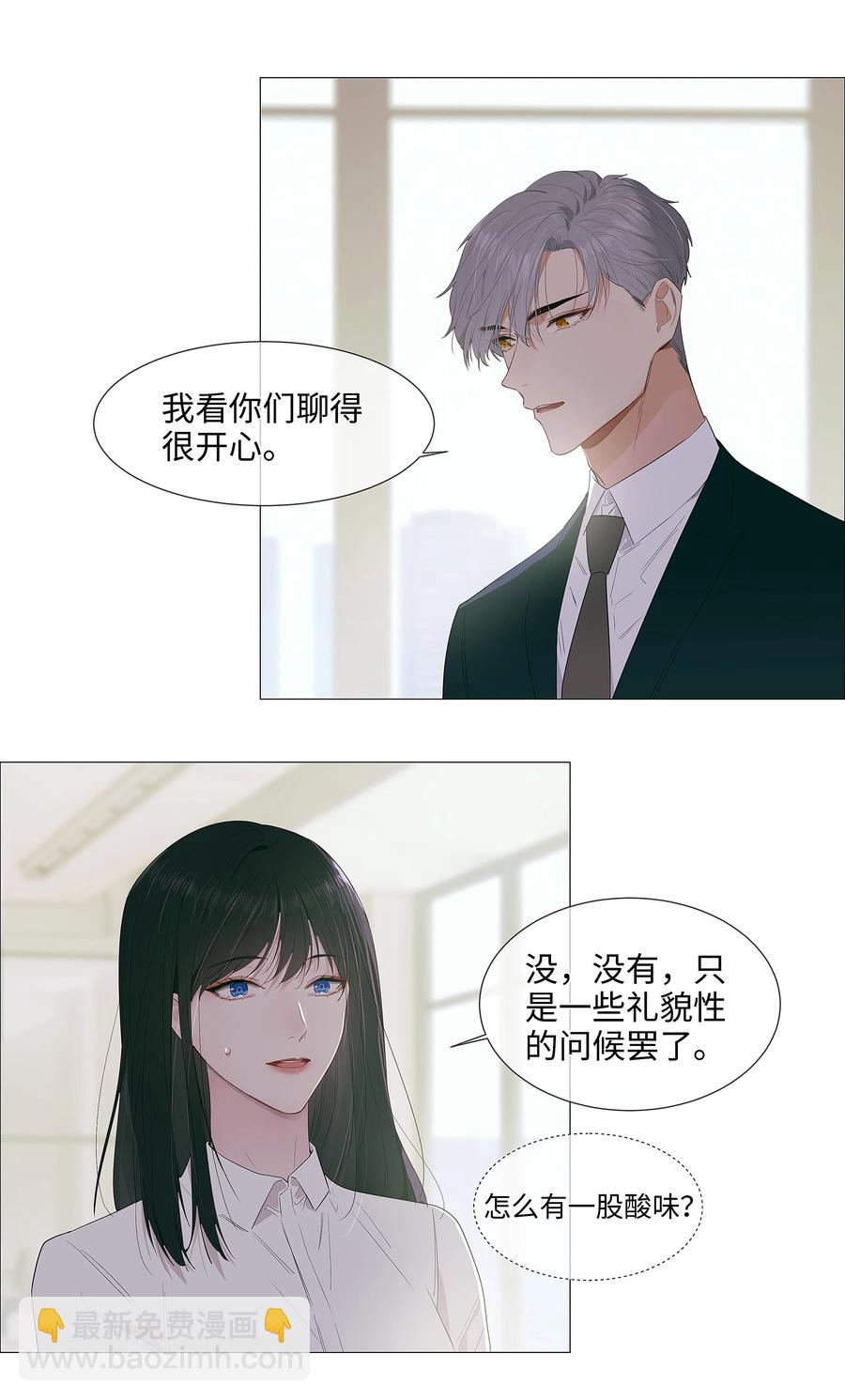 017 你认识他？-第18话