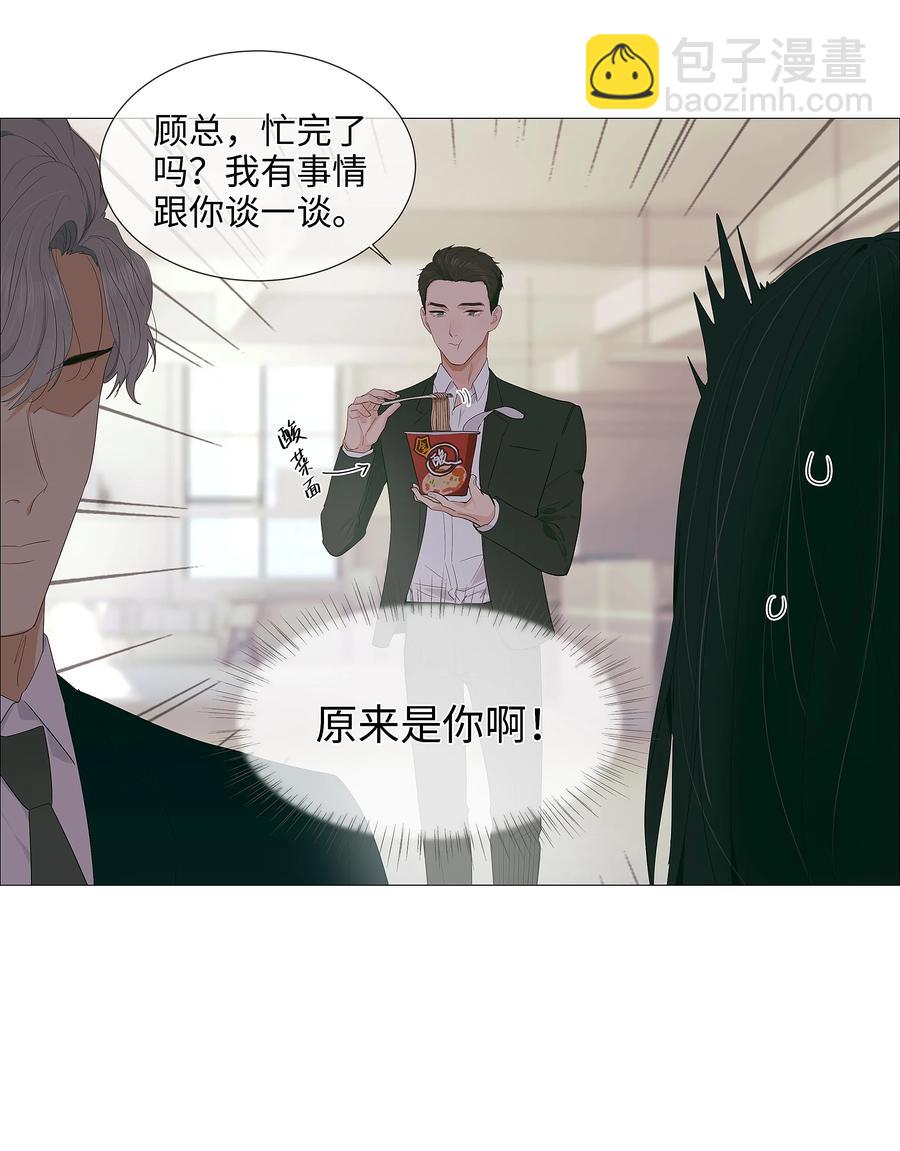 017 你认识他？-第18话