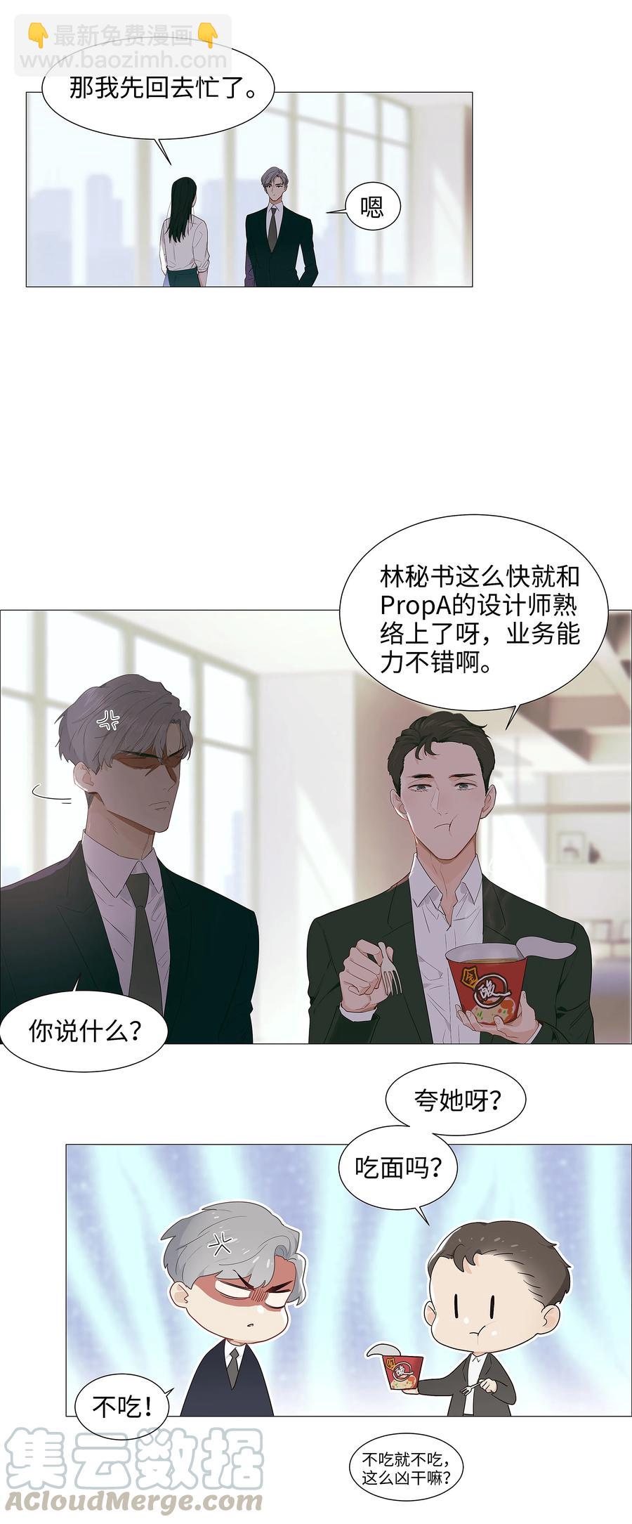 017 你认识他？-第18话