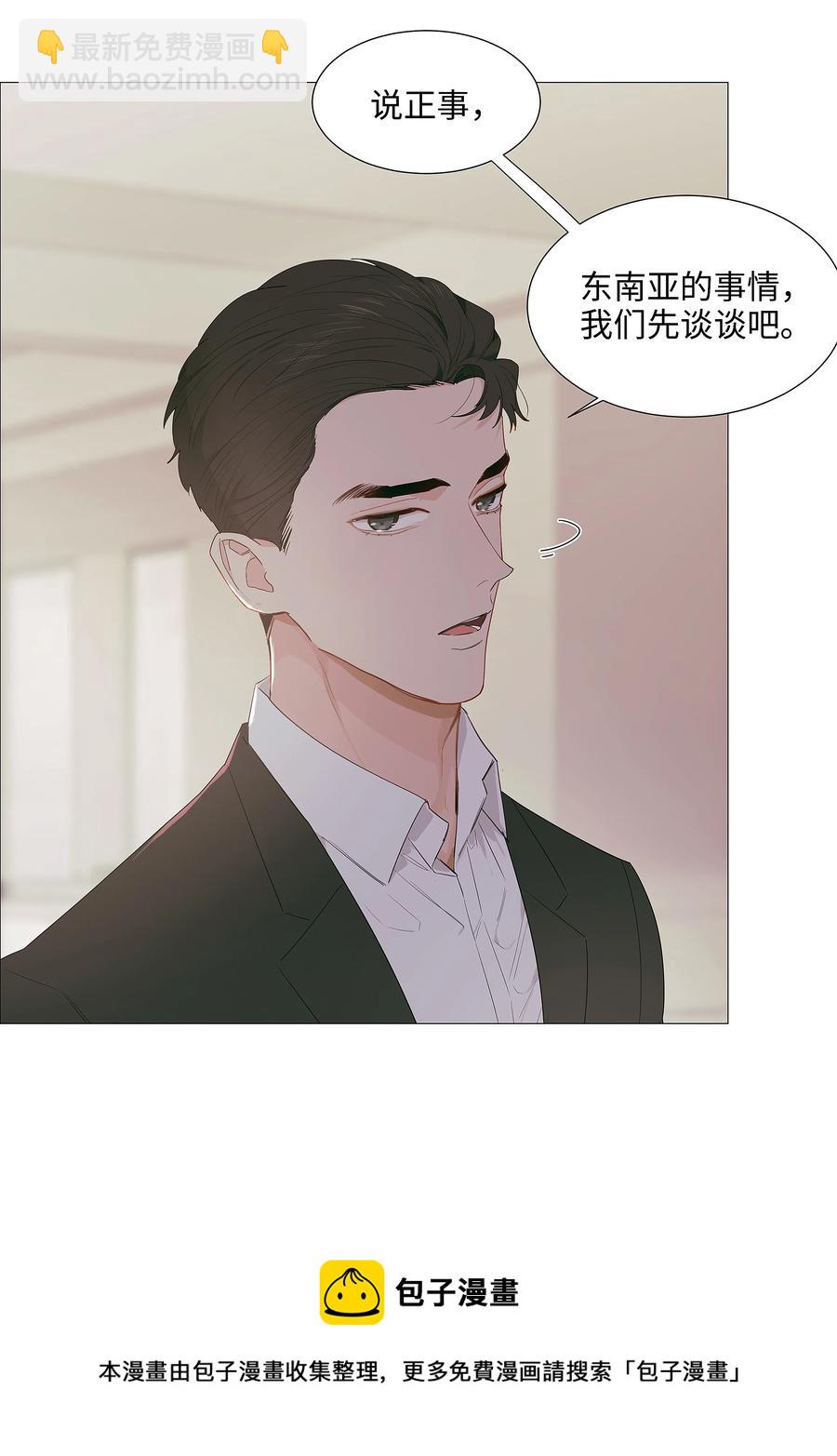 017 你认识他？-第18话