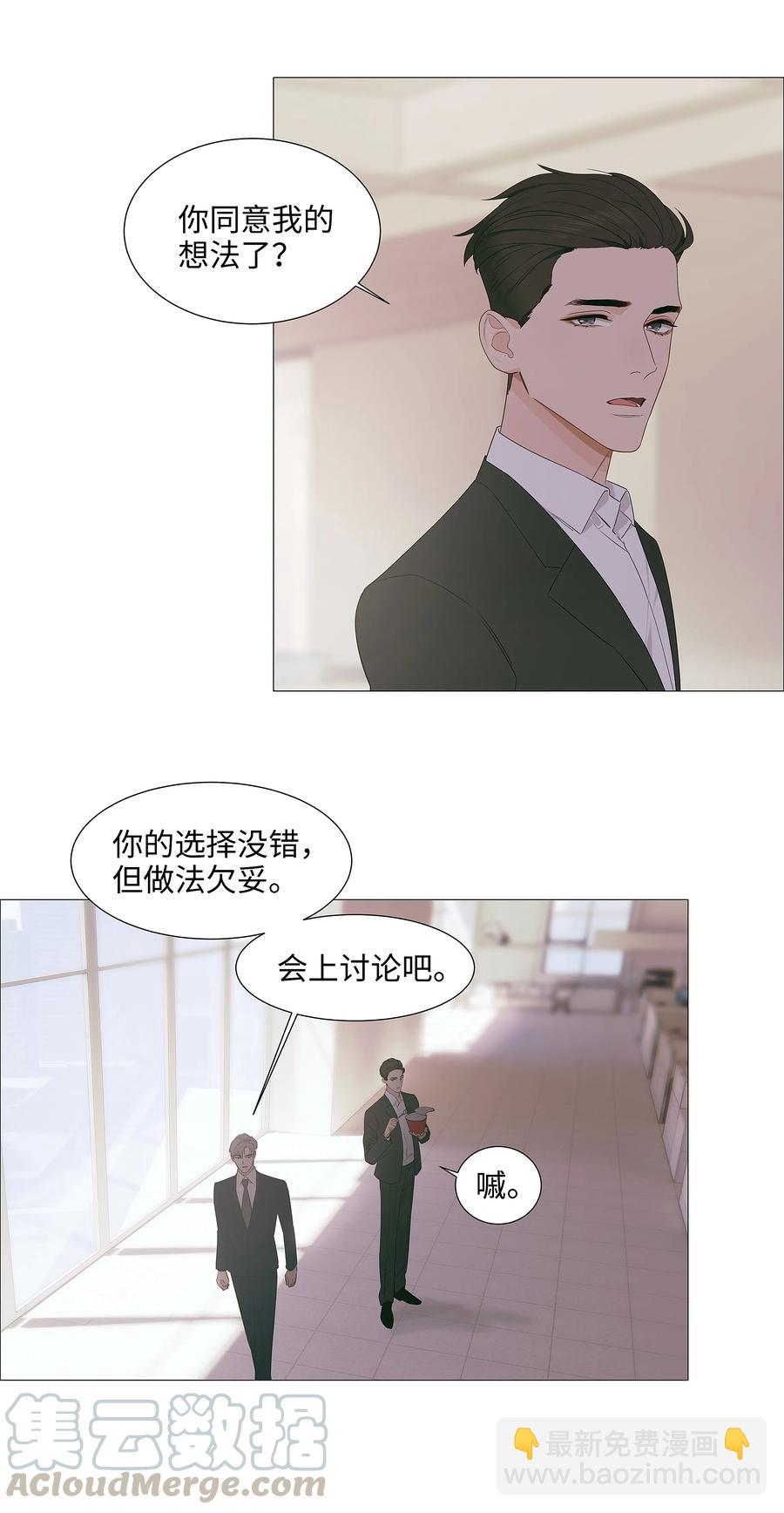 017 你认识他？-第18话