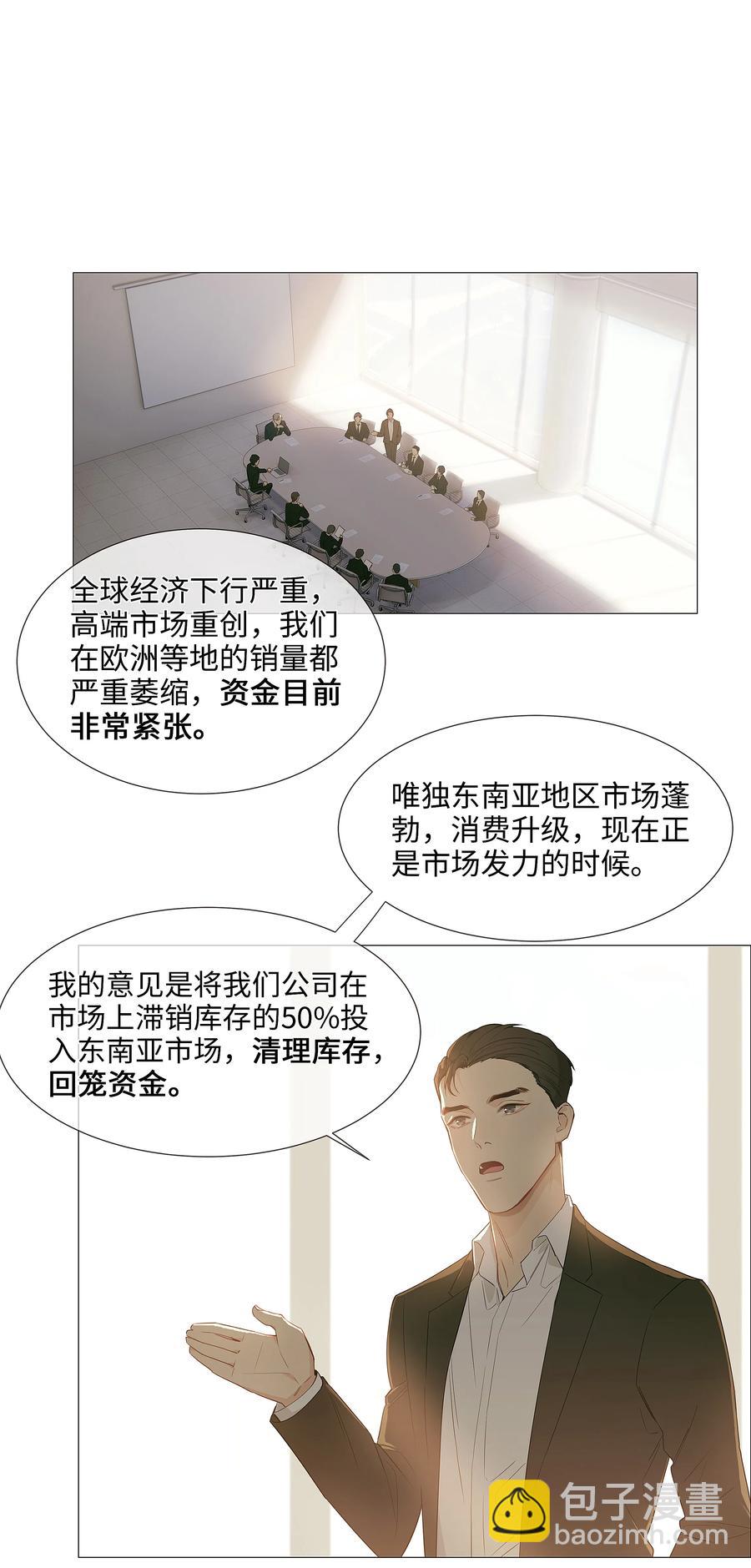 017 你认识他？-第18话