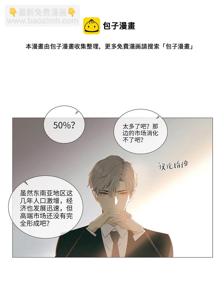 017 你认识他？-第18话