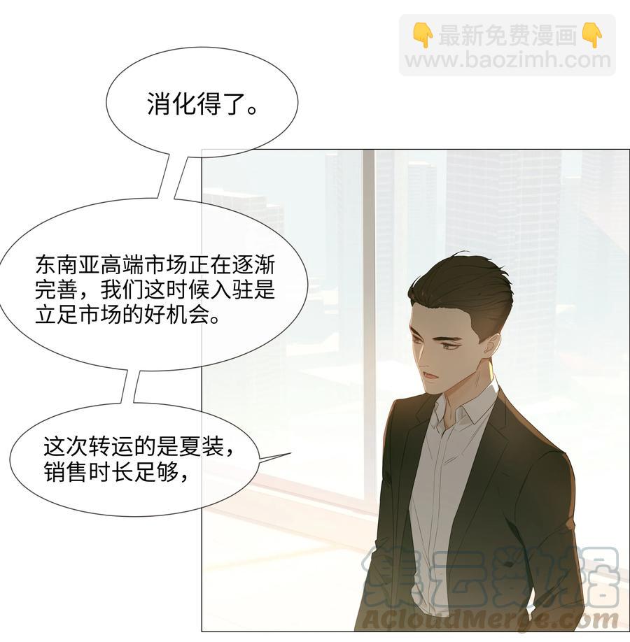 017 你认识他？-第18话